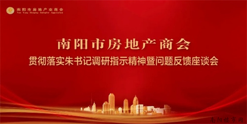 河南楼市网