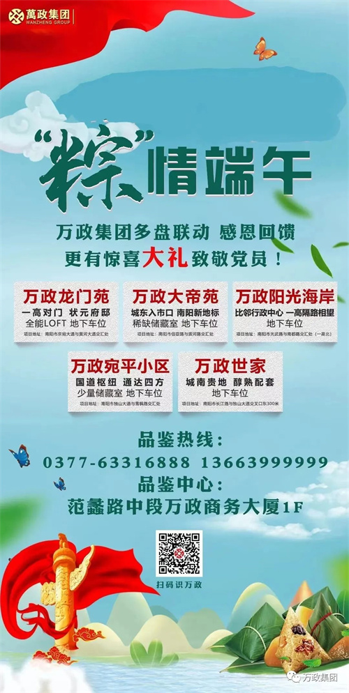 河南楼市网